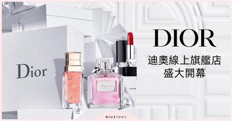 Dior 線上 購物